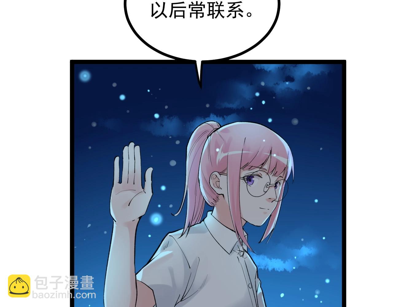 第98话 别了，高中！(1/2)-第102话