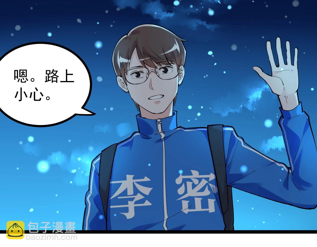 第98话 别了，高中！(1/2)-第102话