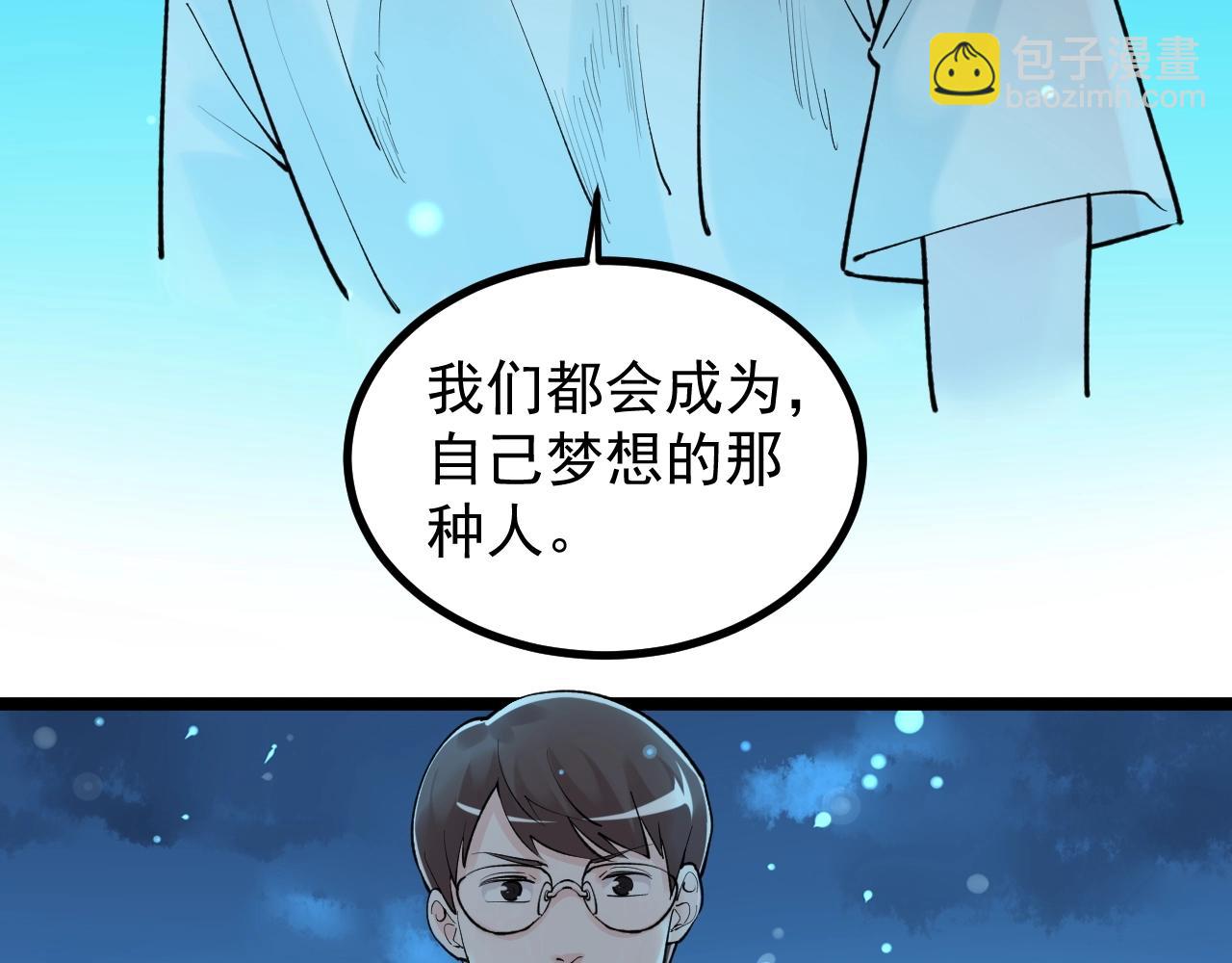 第98话 别了，高中！(1/2)-第102话