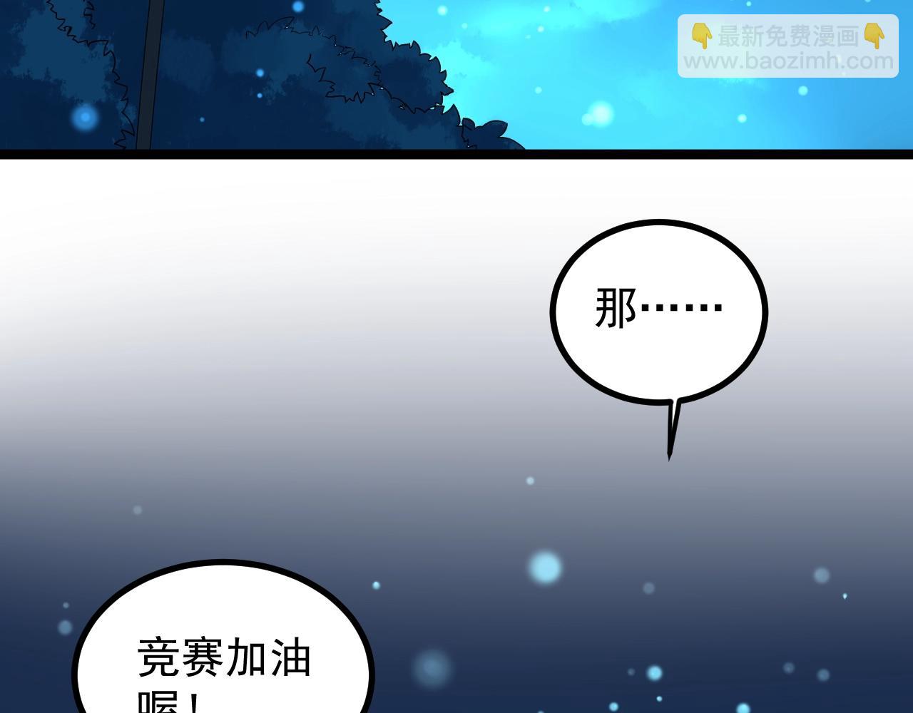 第98话 别了，高中！(1/2)-第102话