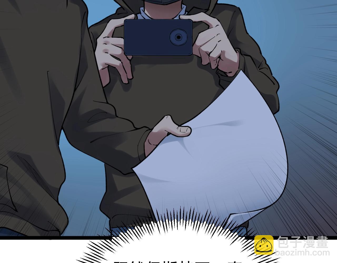 第102话  作弊者！(1/2)-第106话