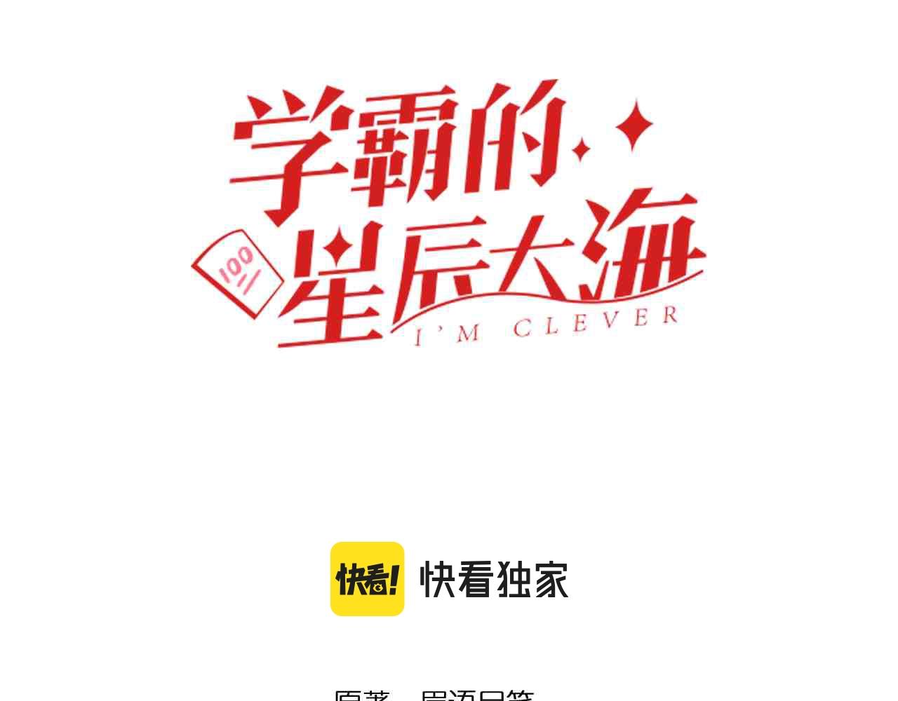 第102话  作弊者！(1/2)-第106话