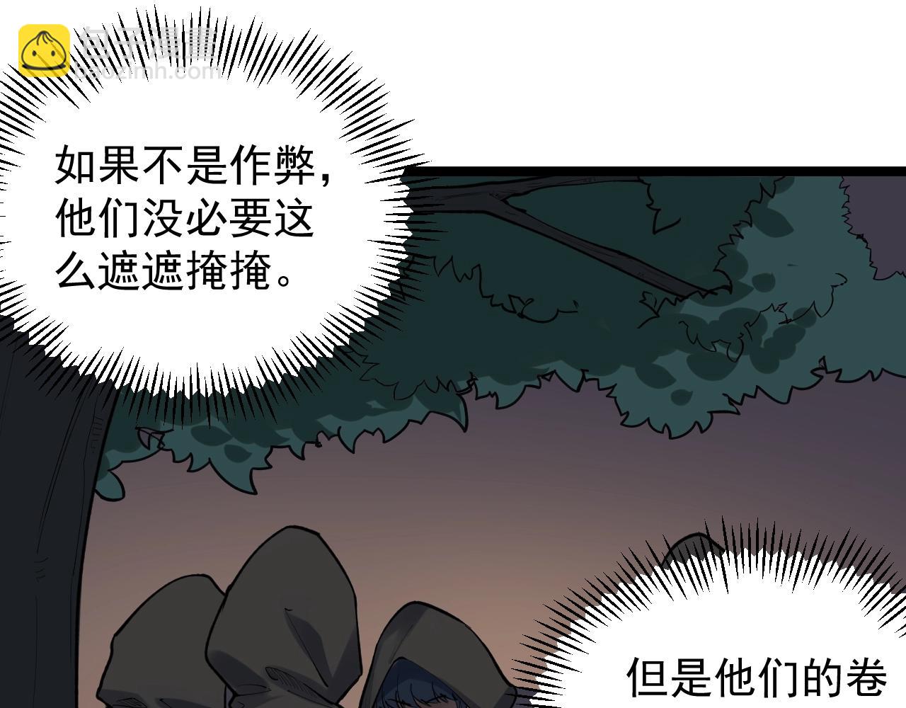 第102话  作弊者！(1/2)-第106话