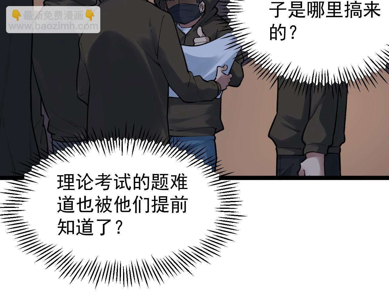 第102话  作弊者！(1/2)-第106话