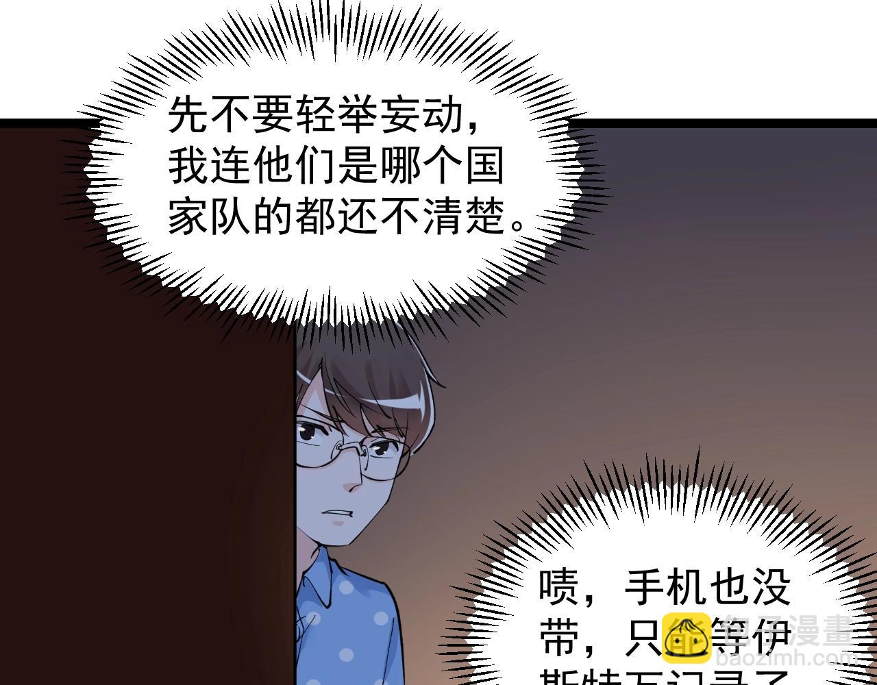第102话  作弊者！(1/2)-第106话