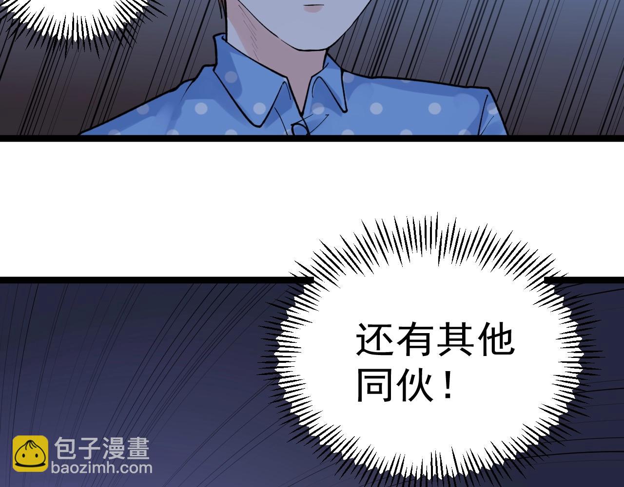 第102话  作弊者！(1/2)-第106话