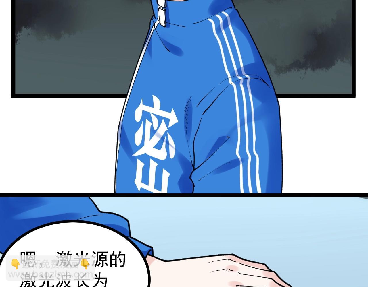 第104话 太爽了！(1/2)-第108话