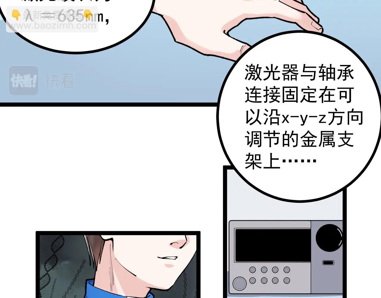 第104话 太爽了！(1/2)-第108话
