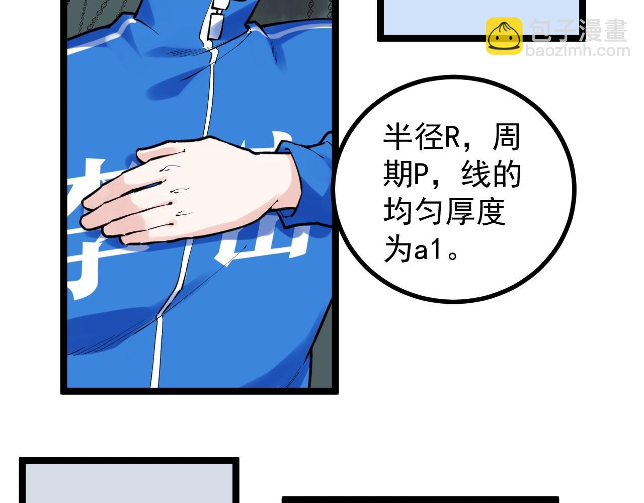 第104话 太爽了！(1/2)-第108话