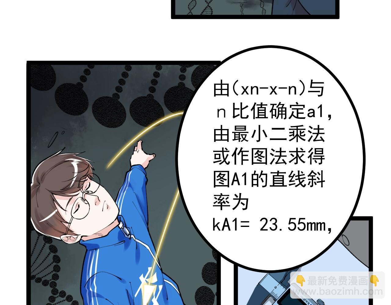 第104话 太爽了！(1/2)-第108话