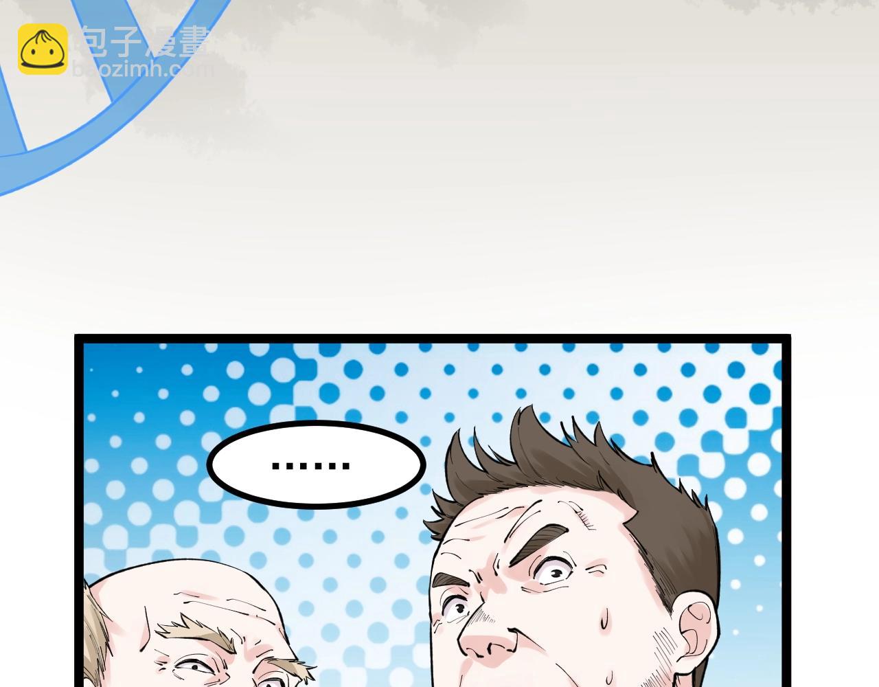 第104话 太爽了！(1/2)-第108话