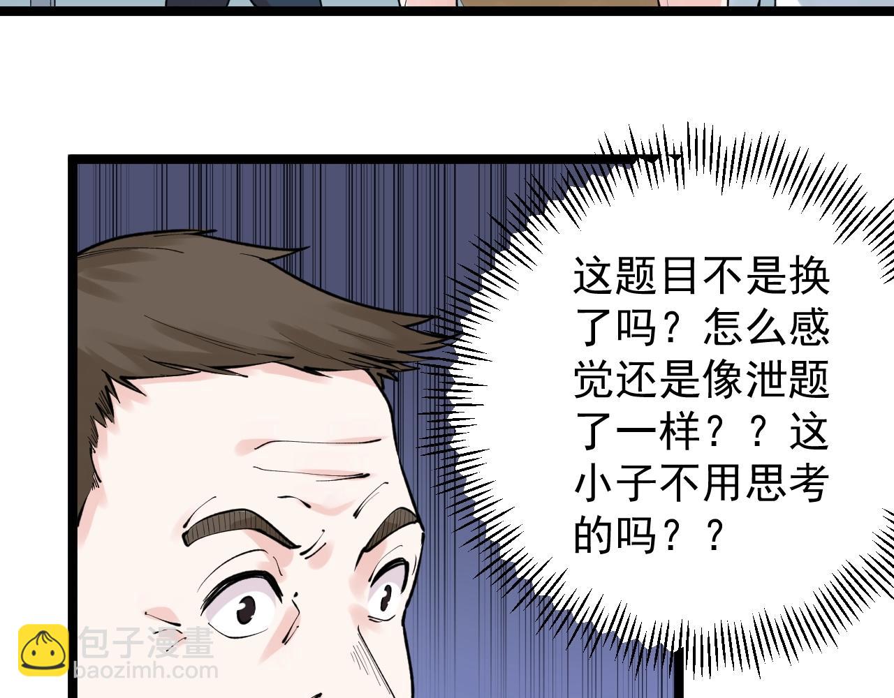 第104话 太爽了！(1/2)-第108话