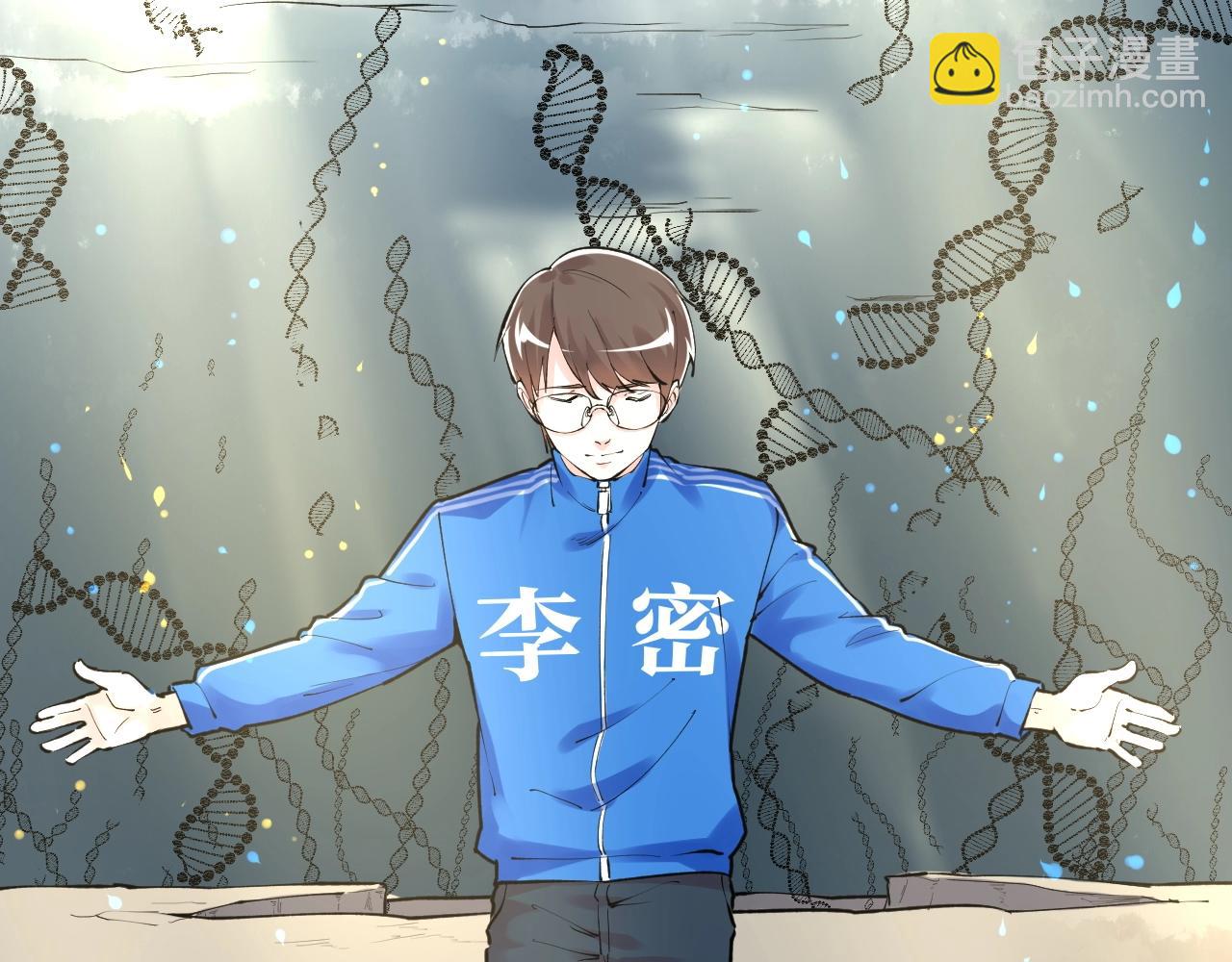 第104话 太爽了！(1/2)-第108话