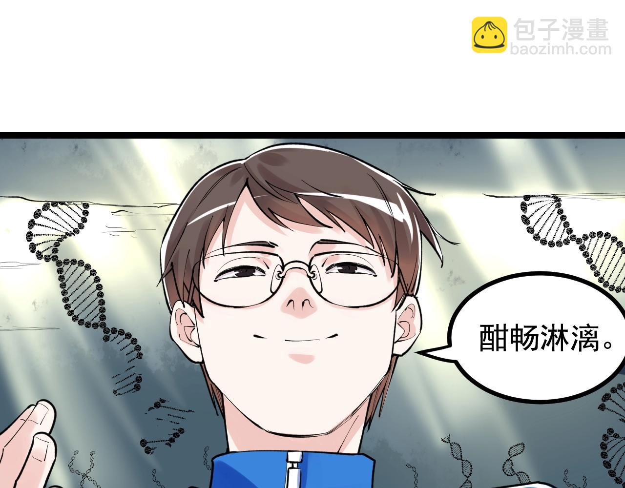 第104话 太爽了！(1/2)-第108话