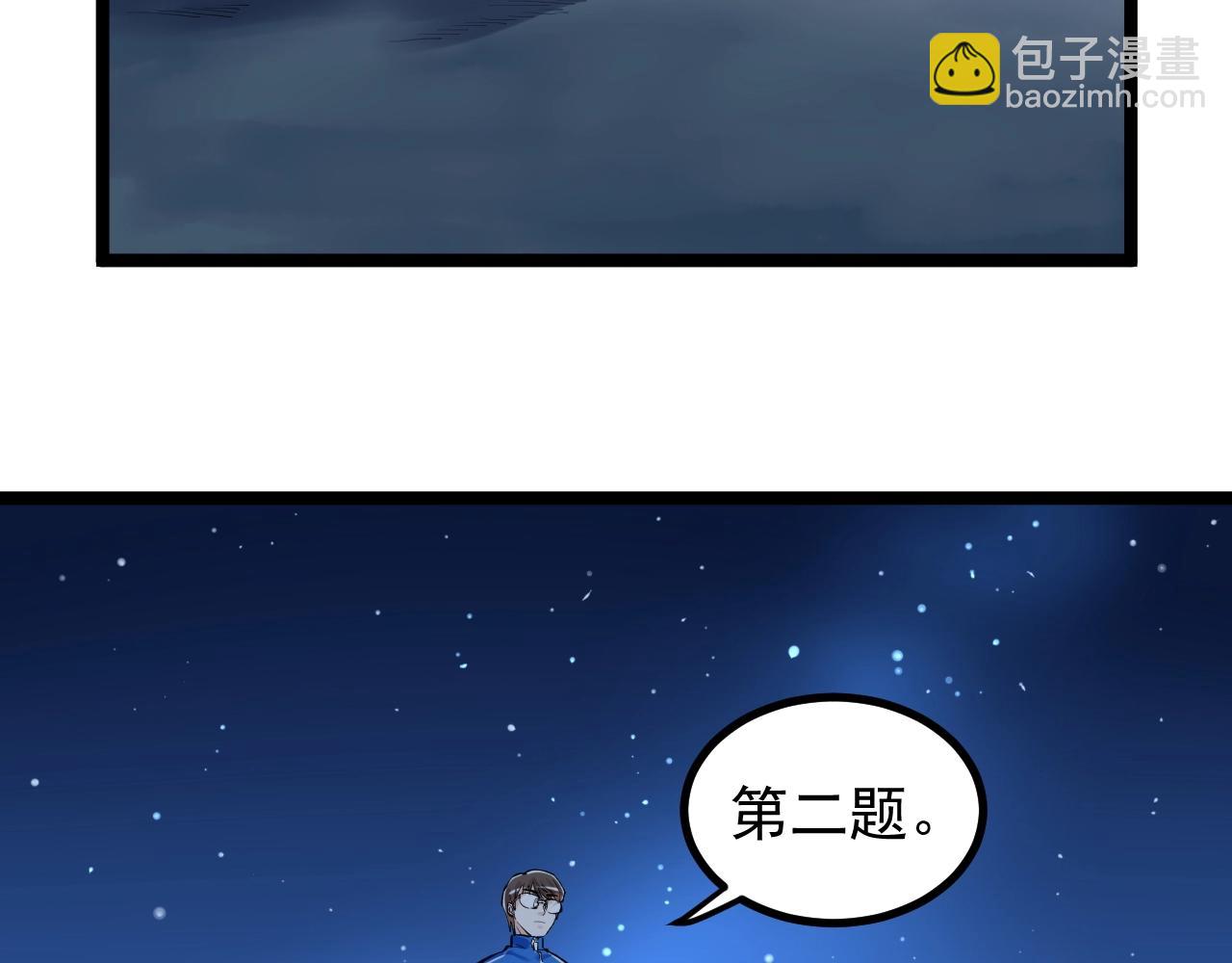 第104话 太爽了！(1/2)-第108话