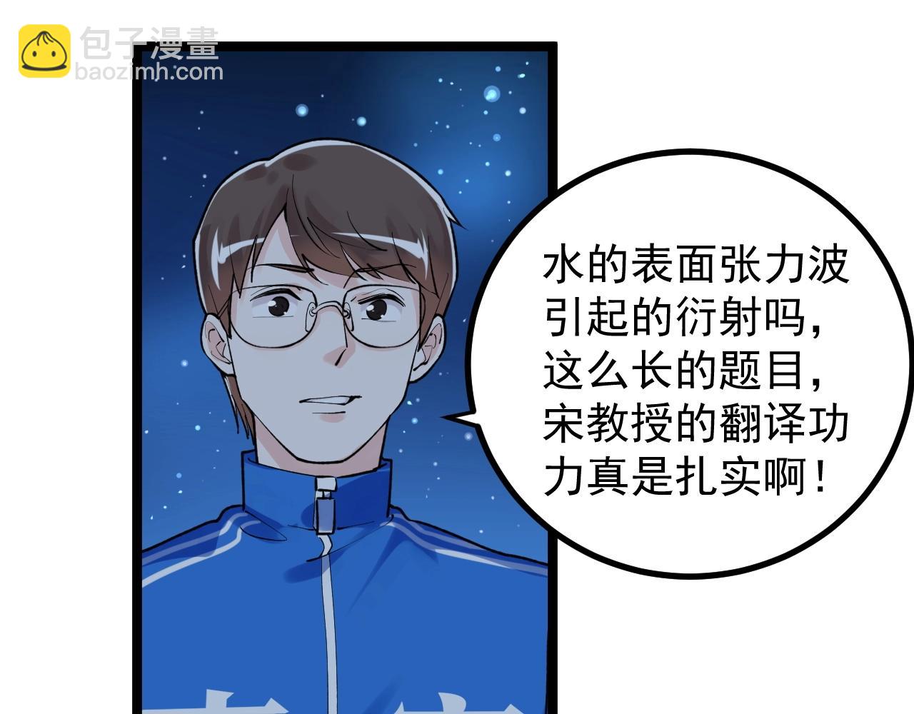 第104话 太爽了！(1/2)-第108话
