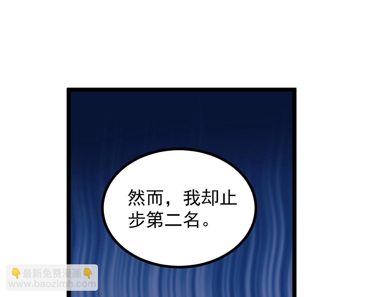 第106话 冠军！(1/2)-第110话