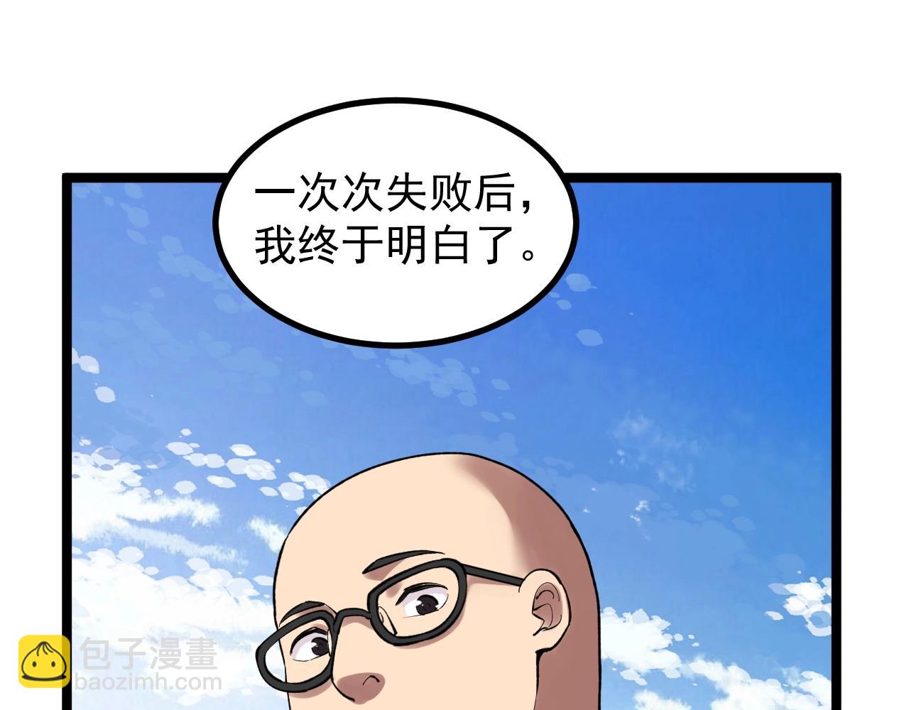 第106话 冠军！(1/2)-第110话
