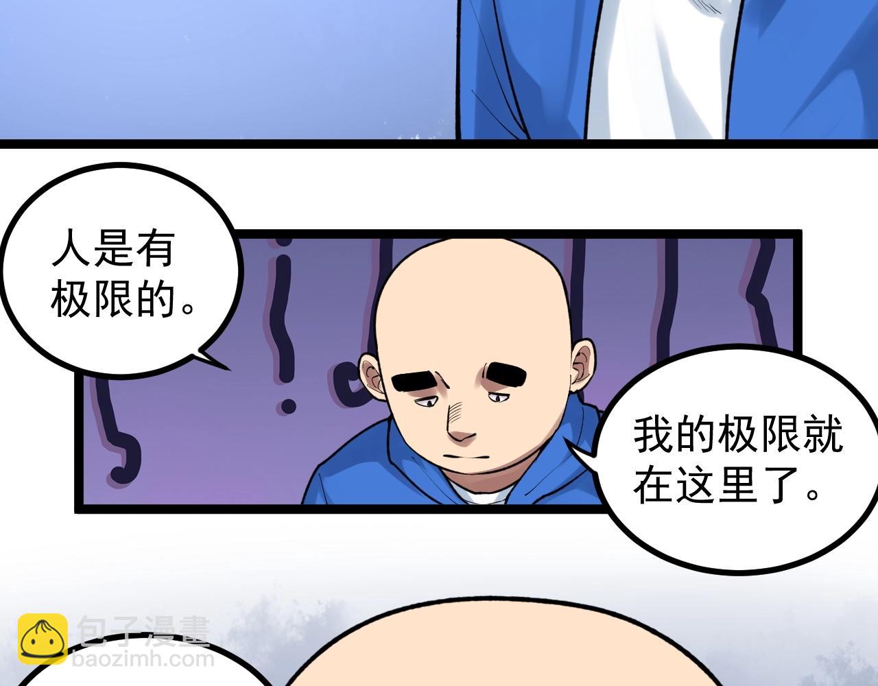第106话 冠军！(1/2)-第110话