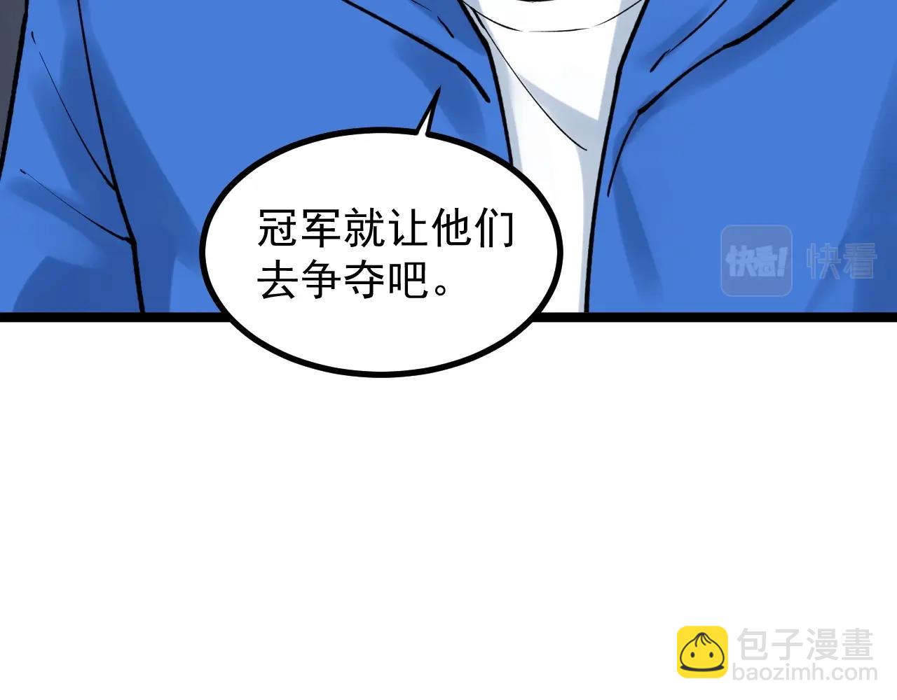 第106话 冠军！(1/2)-第110话