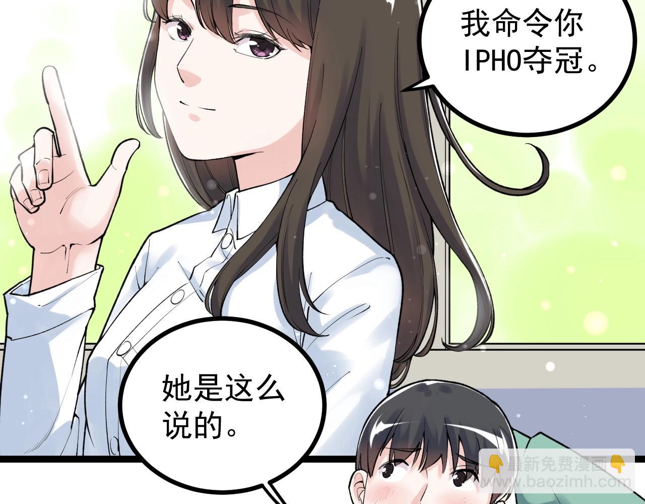 第106话 冠军！(1/2)-第110话