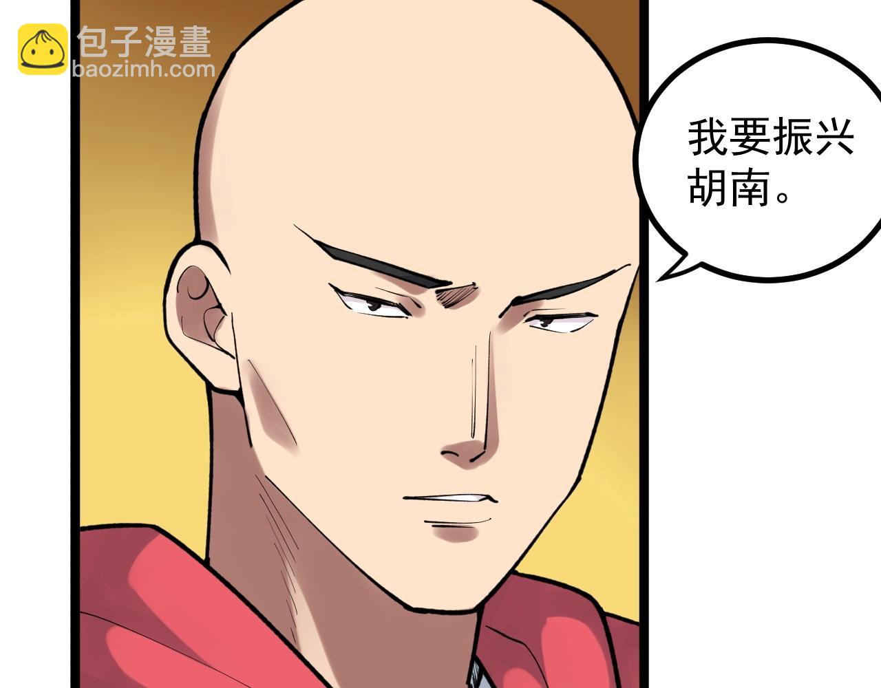 第106话 冠军！(1/2)-第110话