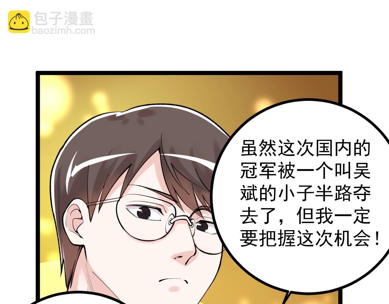 第106话 冠军！(1/2)-第110话