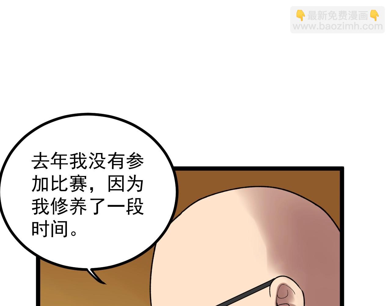 第106话 冠军！(1/2)-第110话