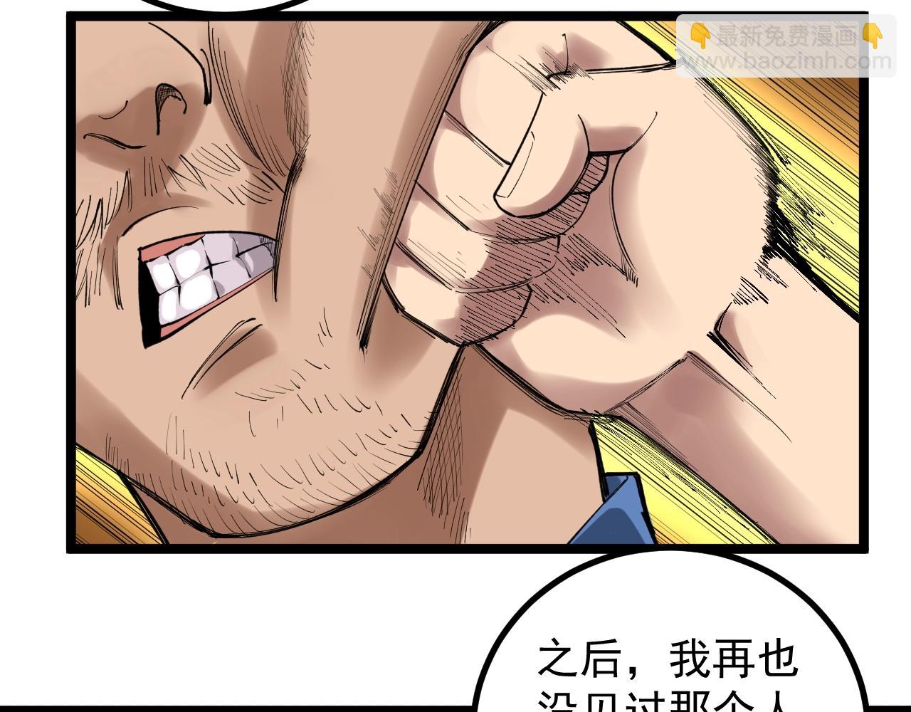 第106话 冠军！(1/2)-第110话