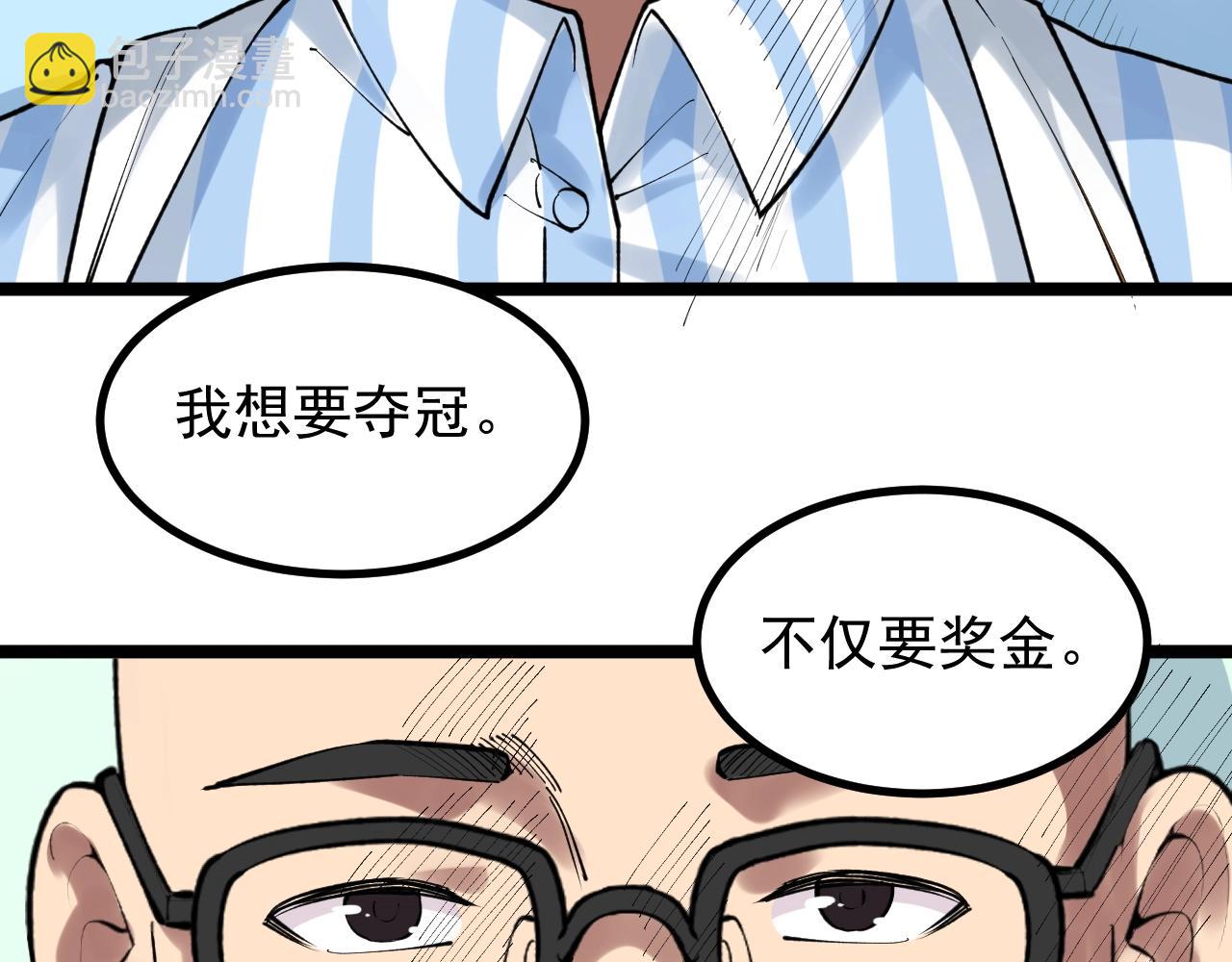 第106话 冠军！(1/2)-第110话