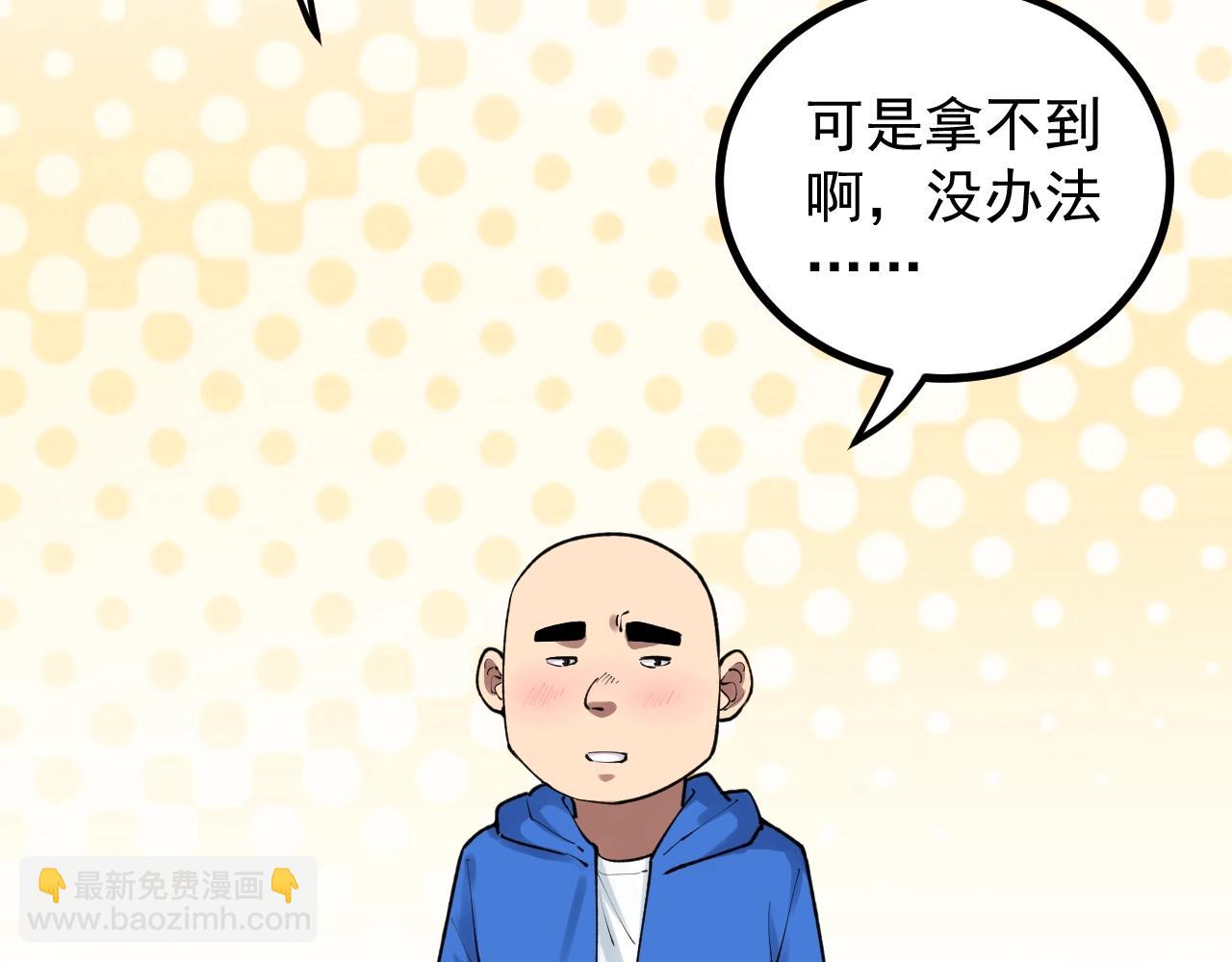 第106话 冠军！(1/2)-第110话