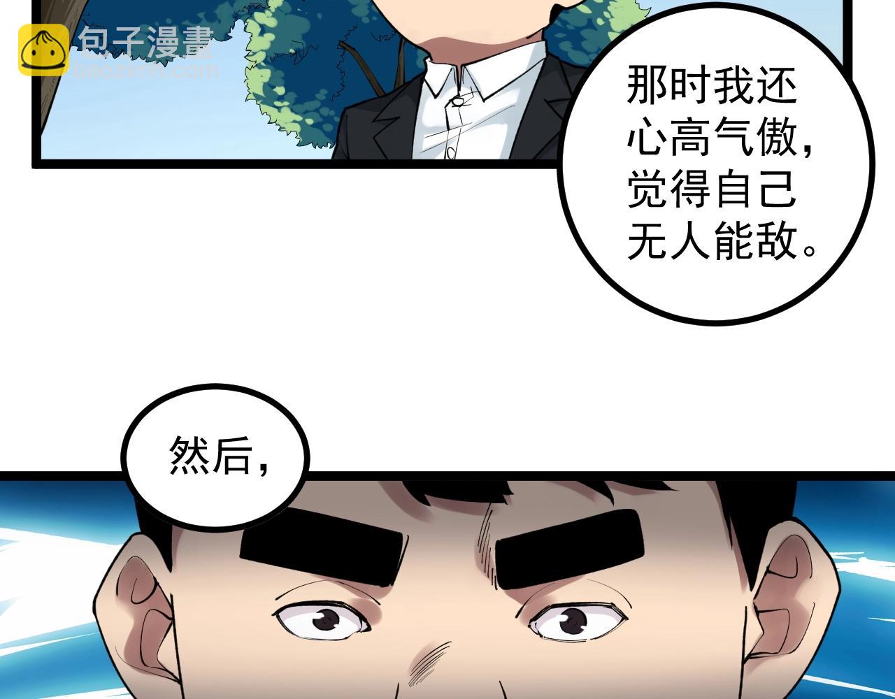 第106话 冠军！(1/2)-第110话