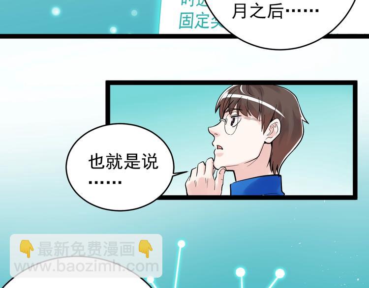 第11话 哪里不会点哪里！(1/4)-第12话