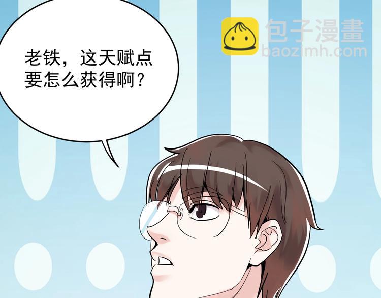 第11话 哪里不会点哪里！(1/4)-第12话