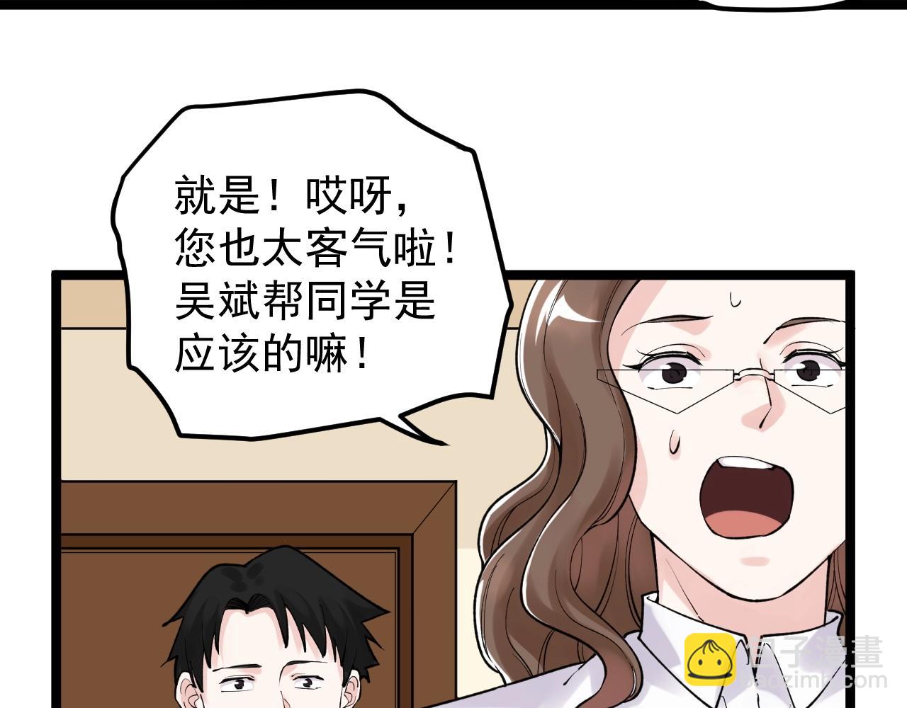 第108话 两个世界(1/2)-第112话