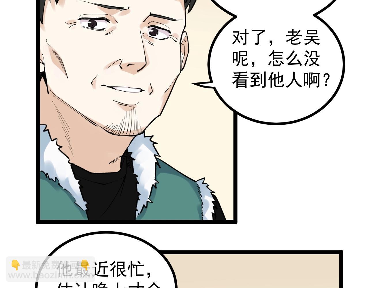 第108话 两个世界(1/2)-第112话