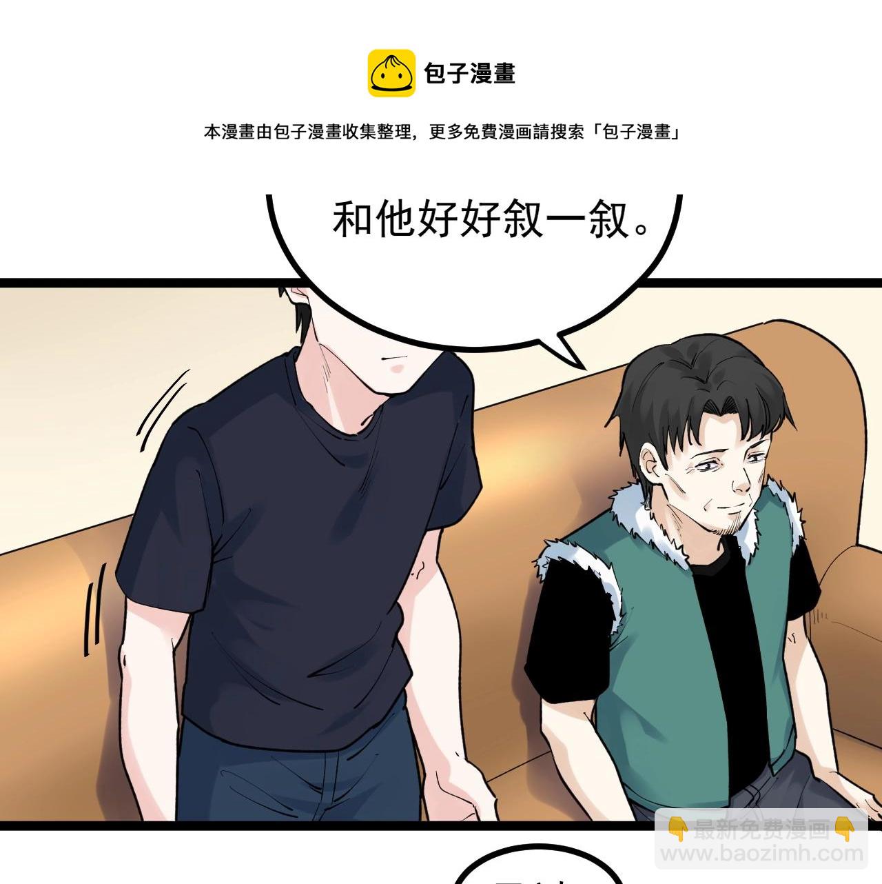 第108话 两个世界(1/2)-第112话