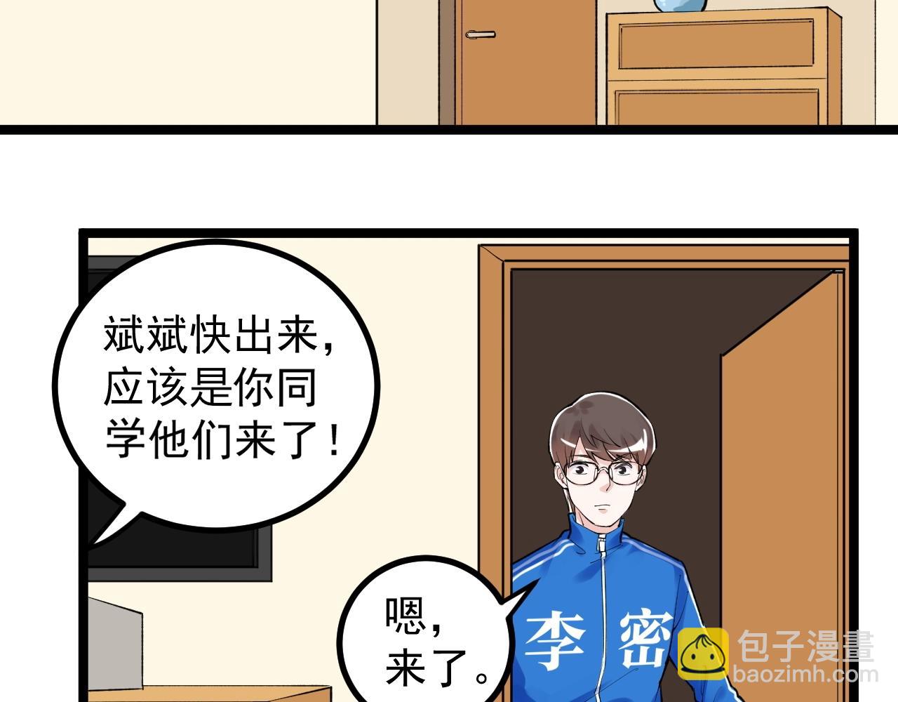 第108话 两个世界(1/2)-第112话
