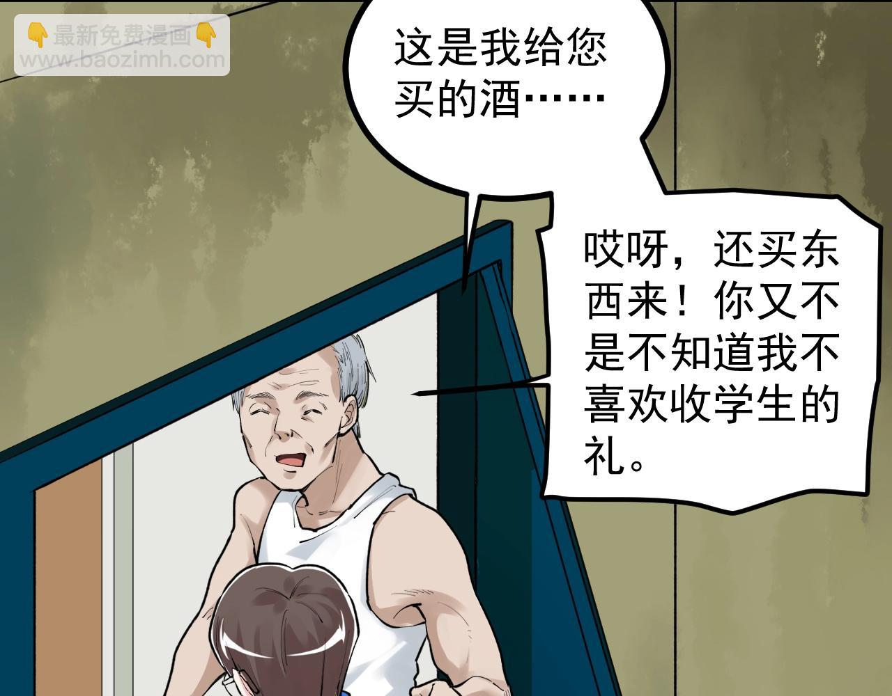 第110话 拜访(1/2)-第114话