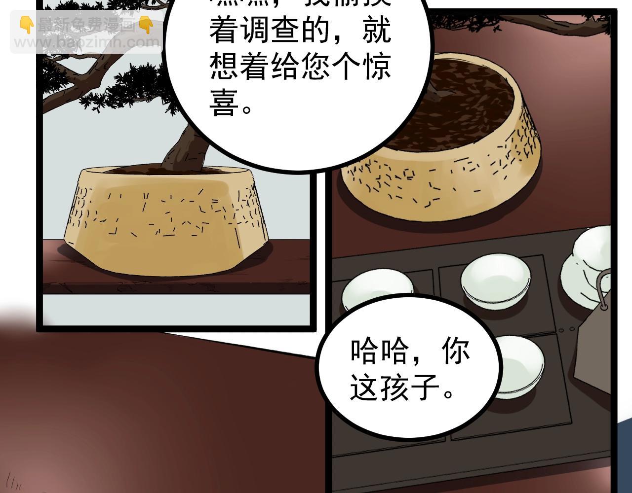 第110话 拜访(1/2)-第114话