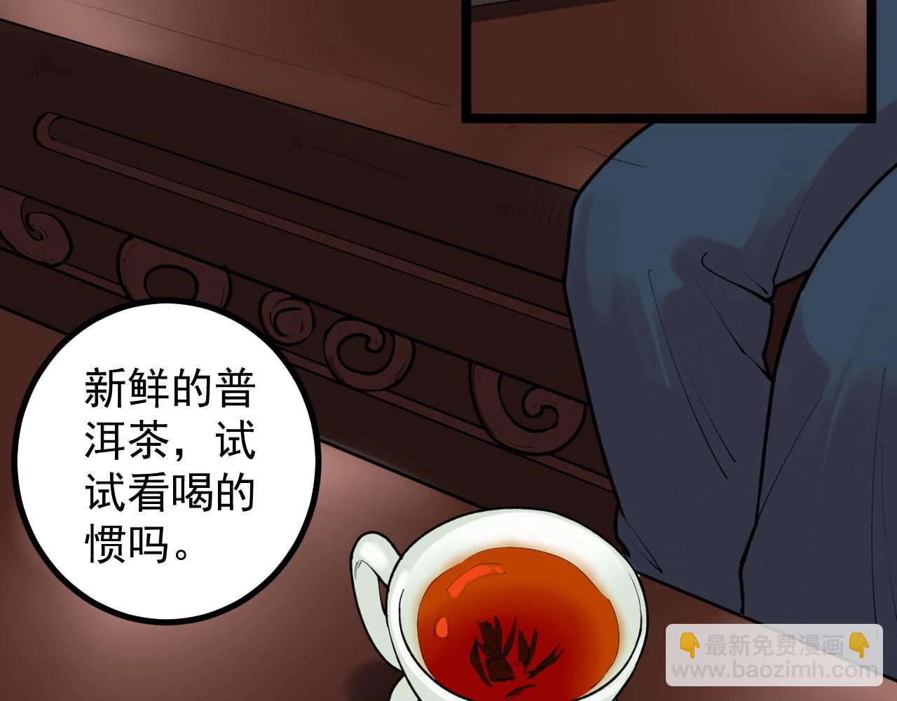 第110话 拜访(1/2)-第114话