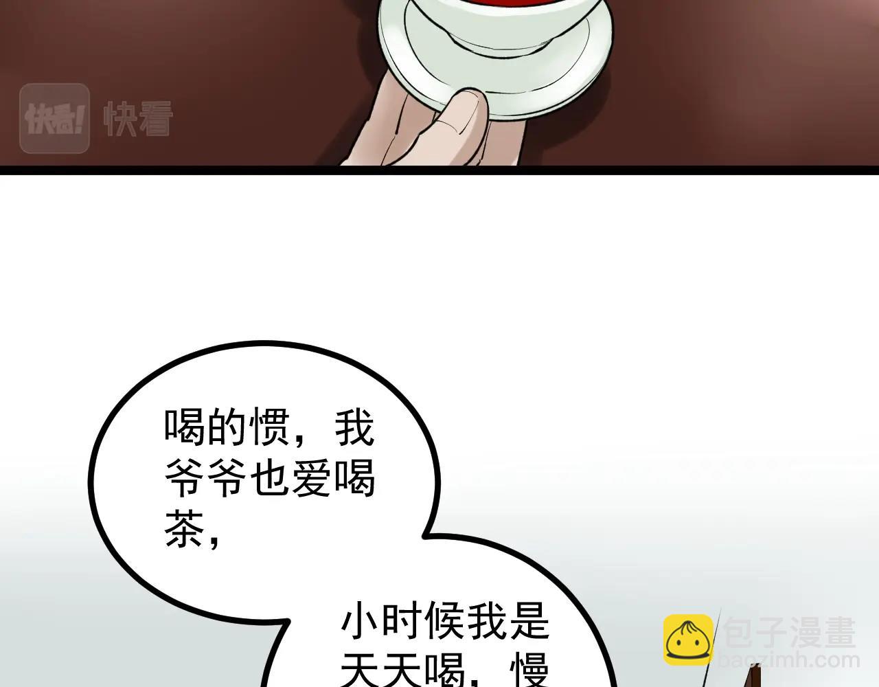 第110话 拜访(1/2)-第114话