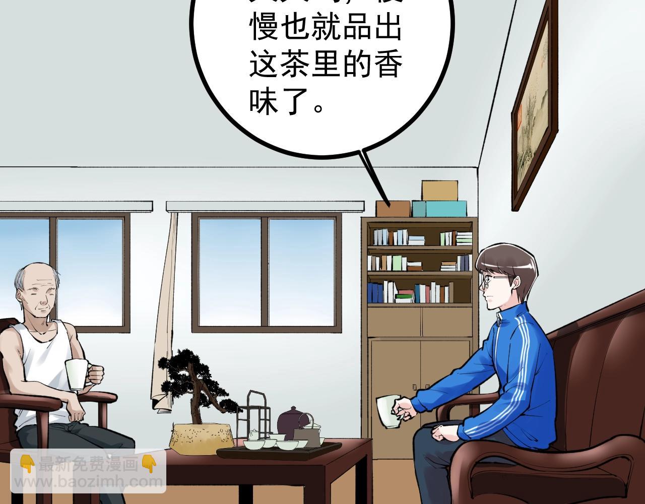 第110话 拜访(1/2)-第114话
