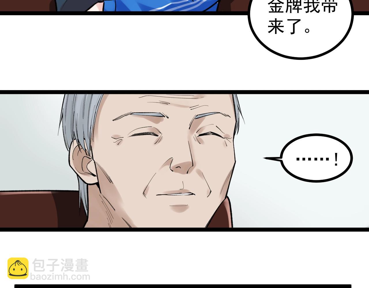 第110话 拜访(1/2)-第114话
