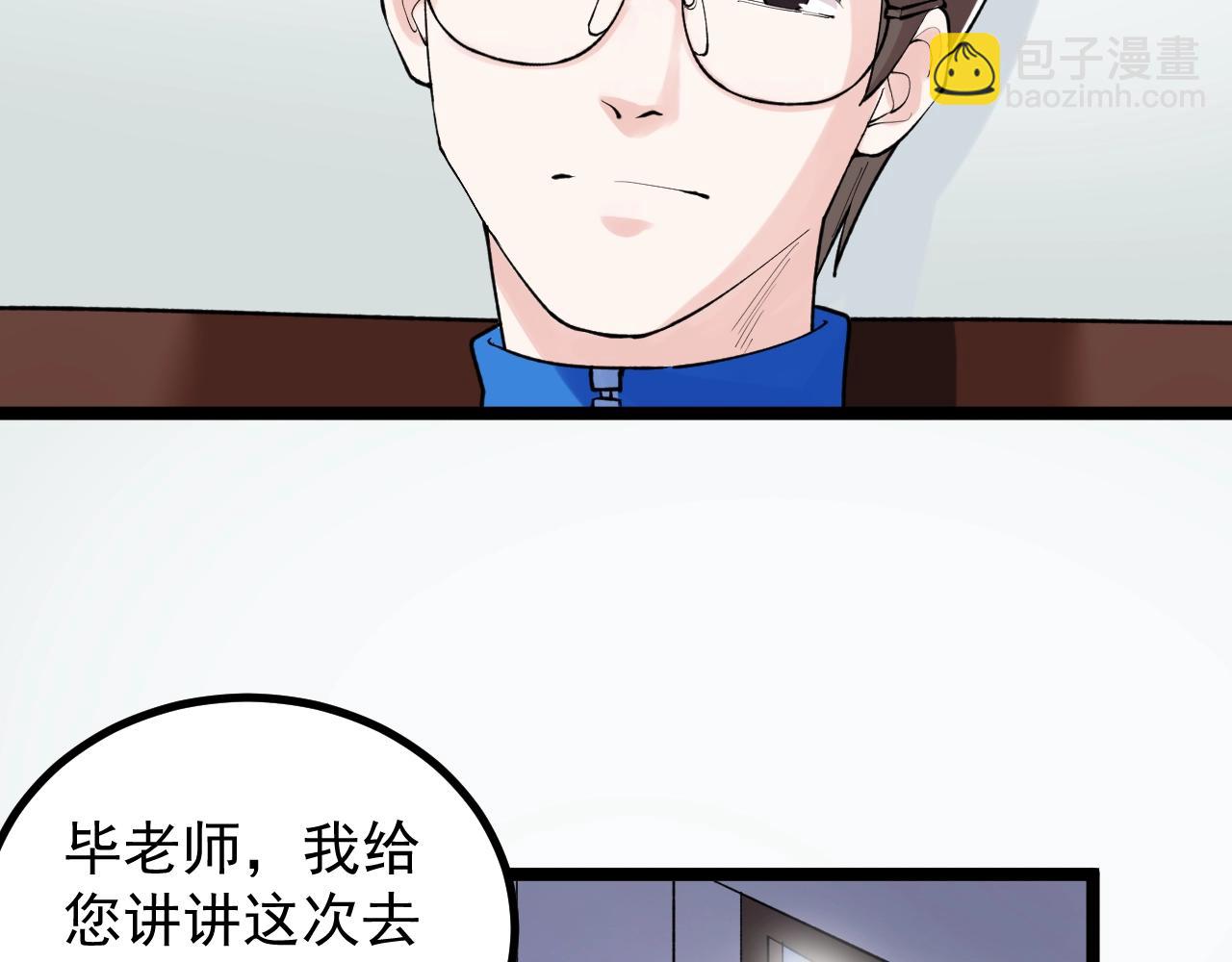 第110话 拜访(1/2)-第114话
