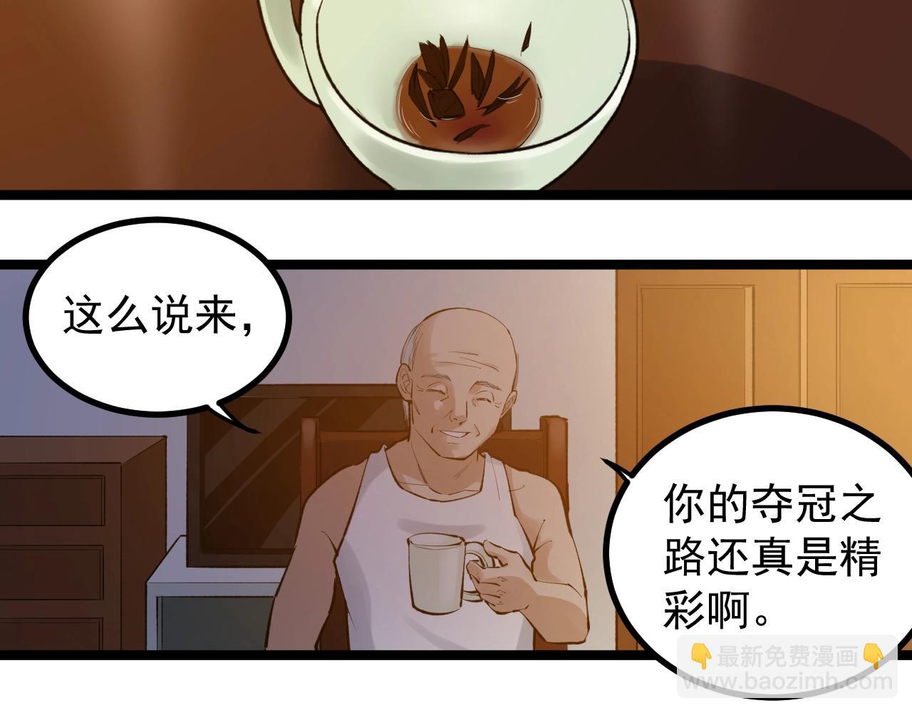 第110话 拜访(1/2)-第114话