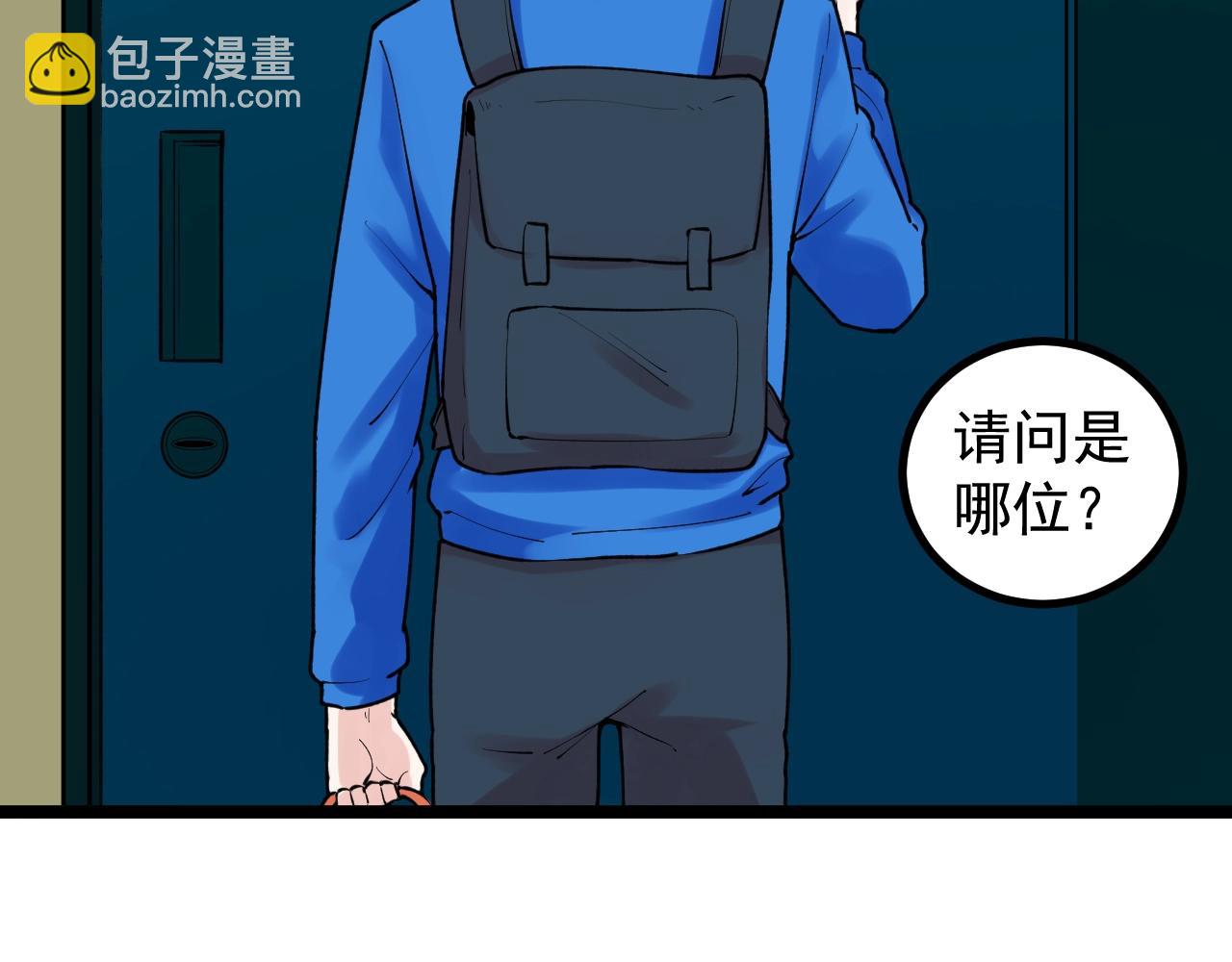 第110话 拜访(1/2)-第114话