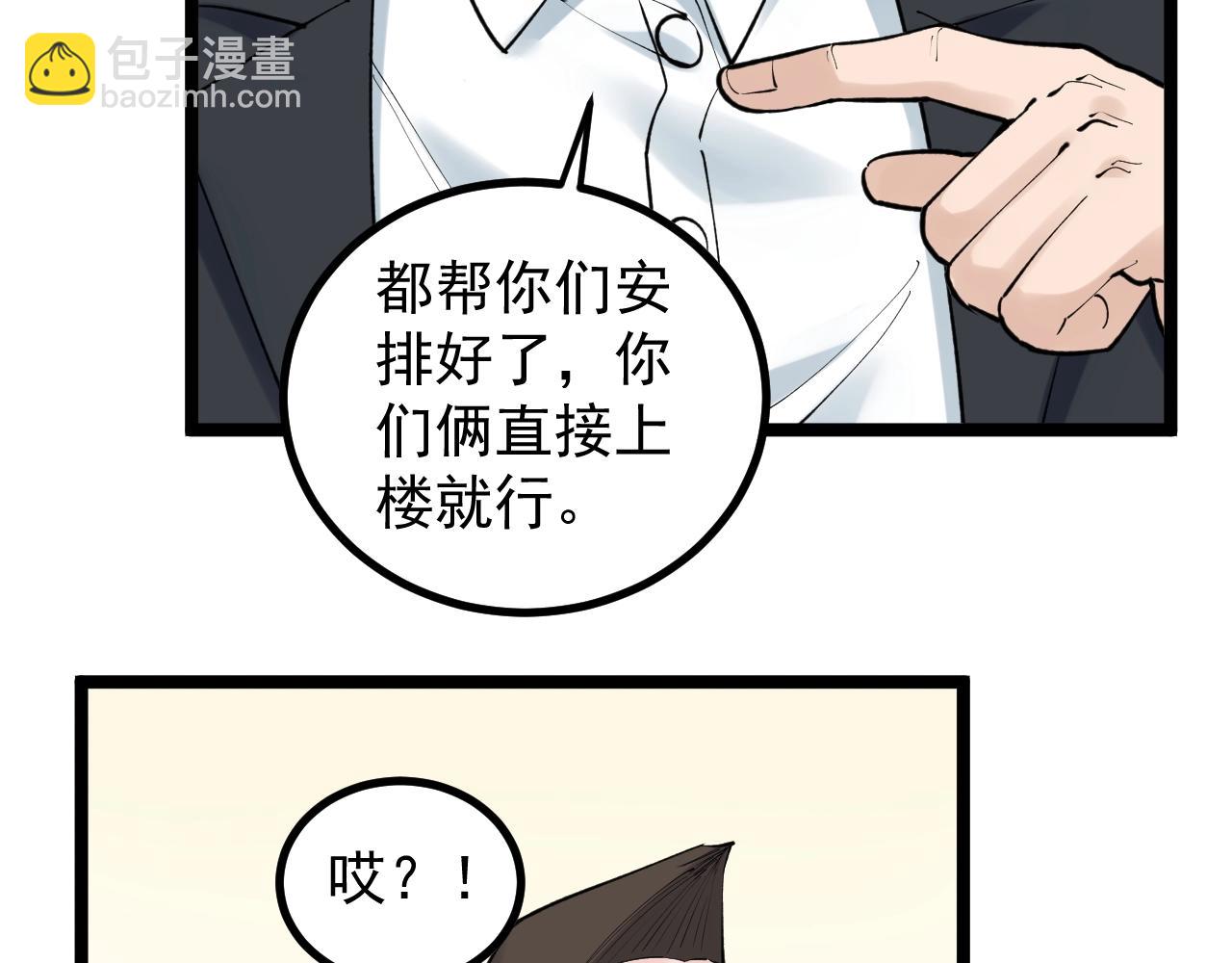 第114话 入学！(1/2)-第118话