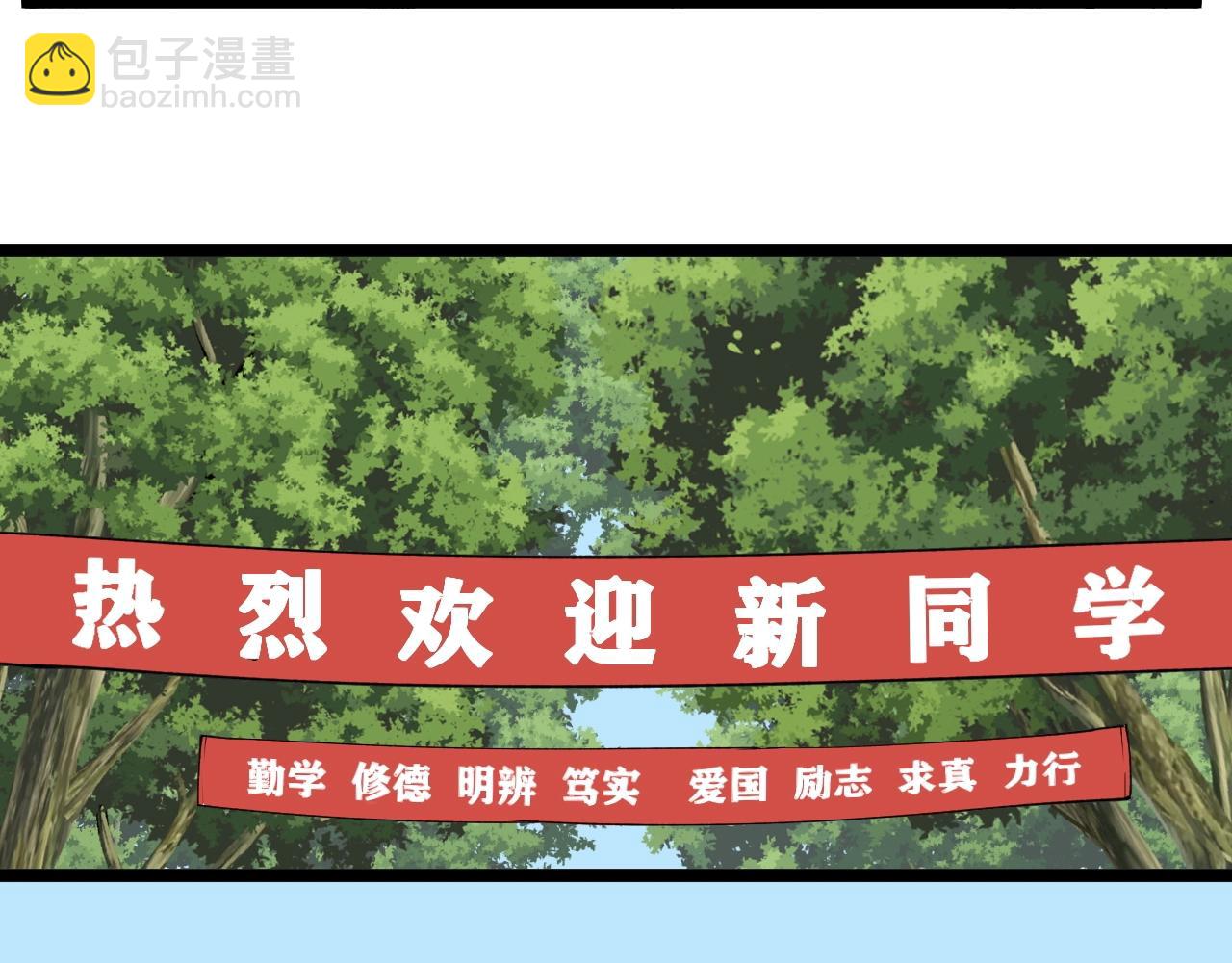 第114话 入学！(1/2)-第118话