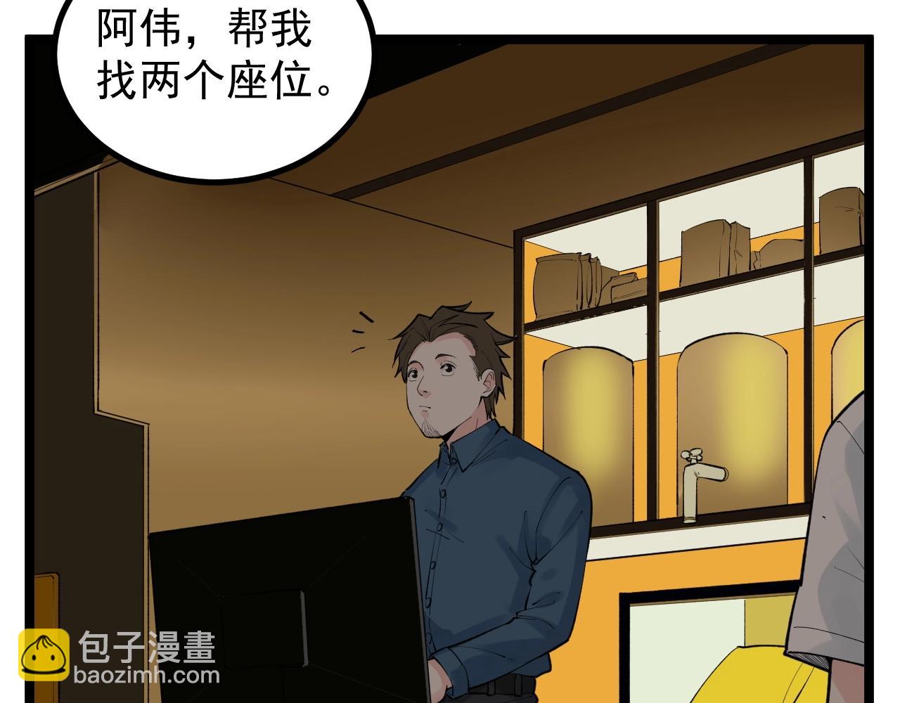第116话 居然是&hellip;&hellip;(1/2)-第120话
